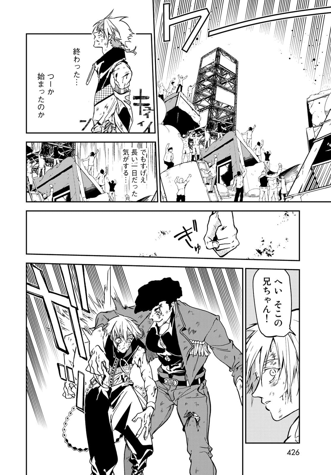 Rokudo Struggle Chap 8 - Pic 22