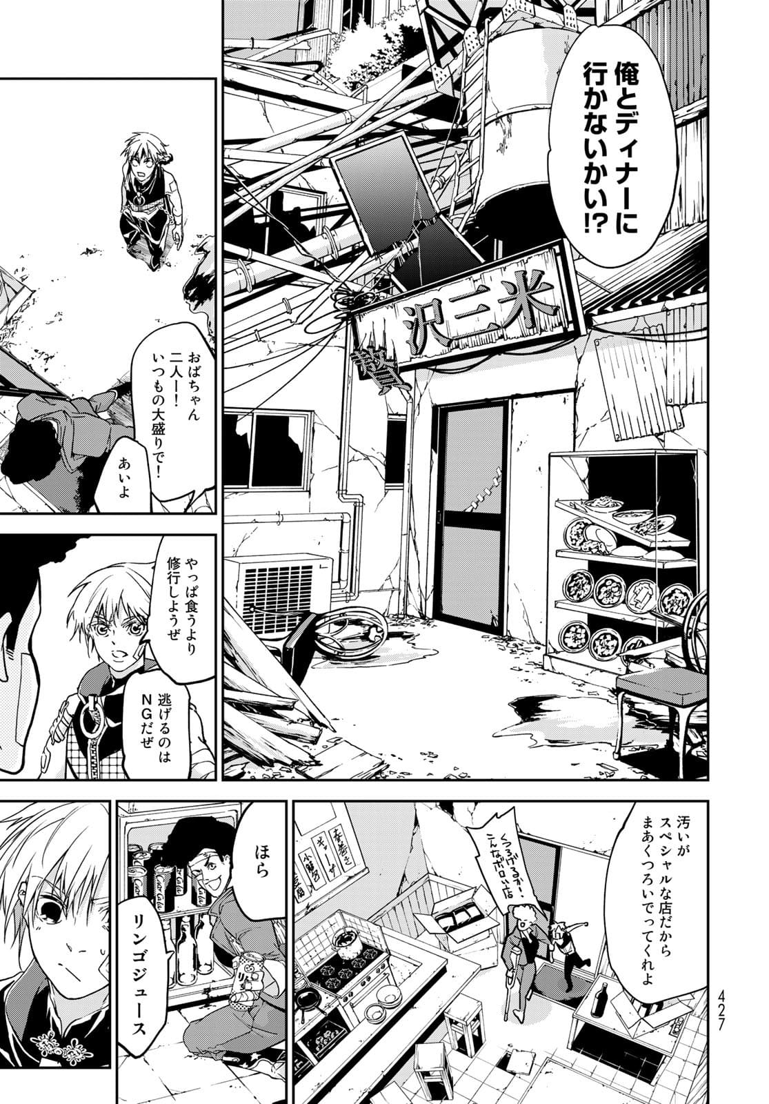 Rokudo Struggle Chap 8 - Pic 23