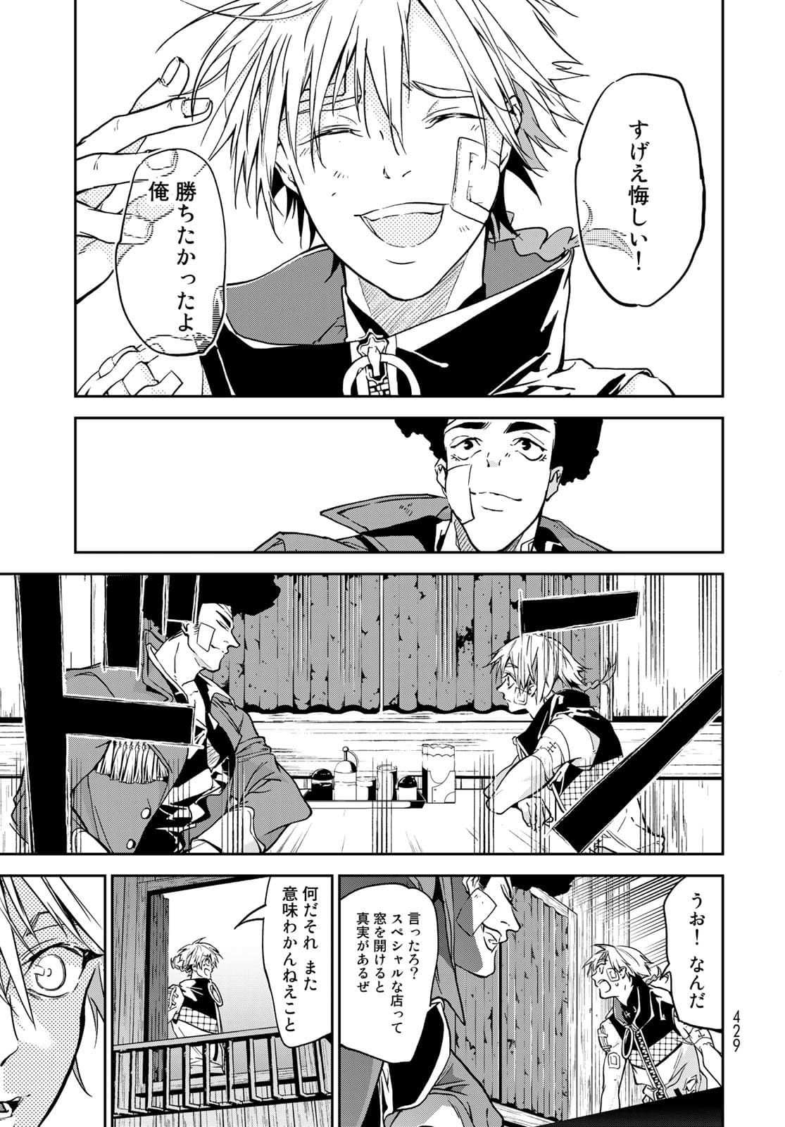 Rokudo Struggle Chap 8 - Pic 25
