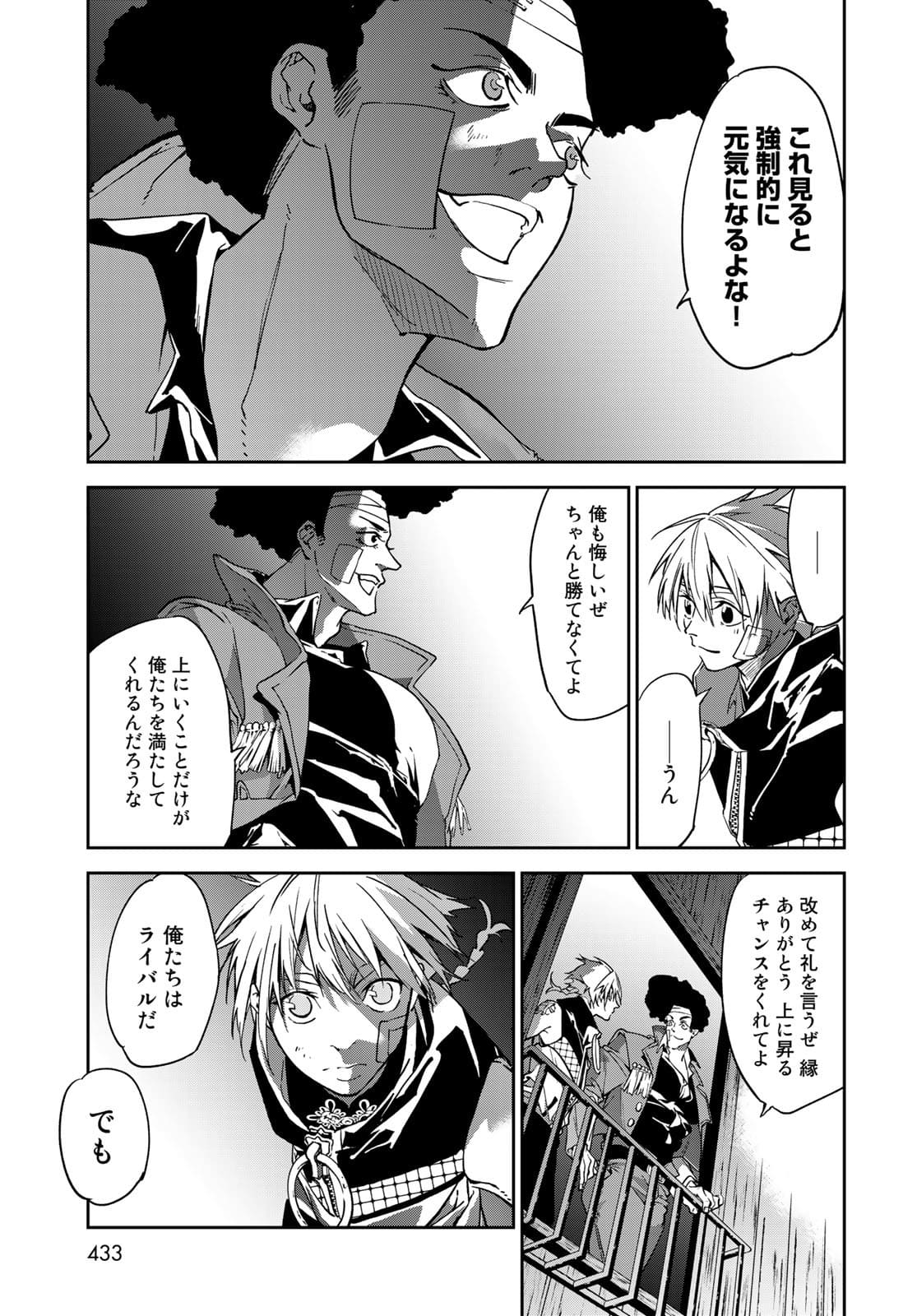 Rokudo Struggle Chap 8 - Pic 29