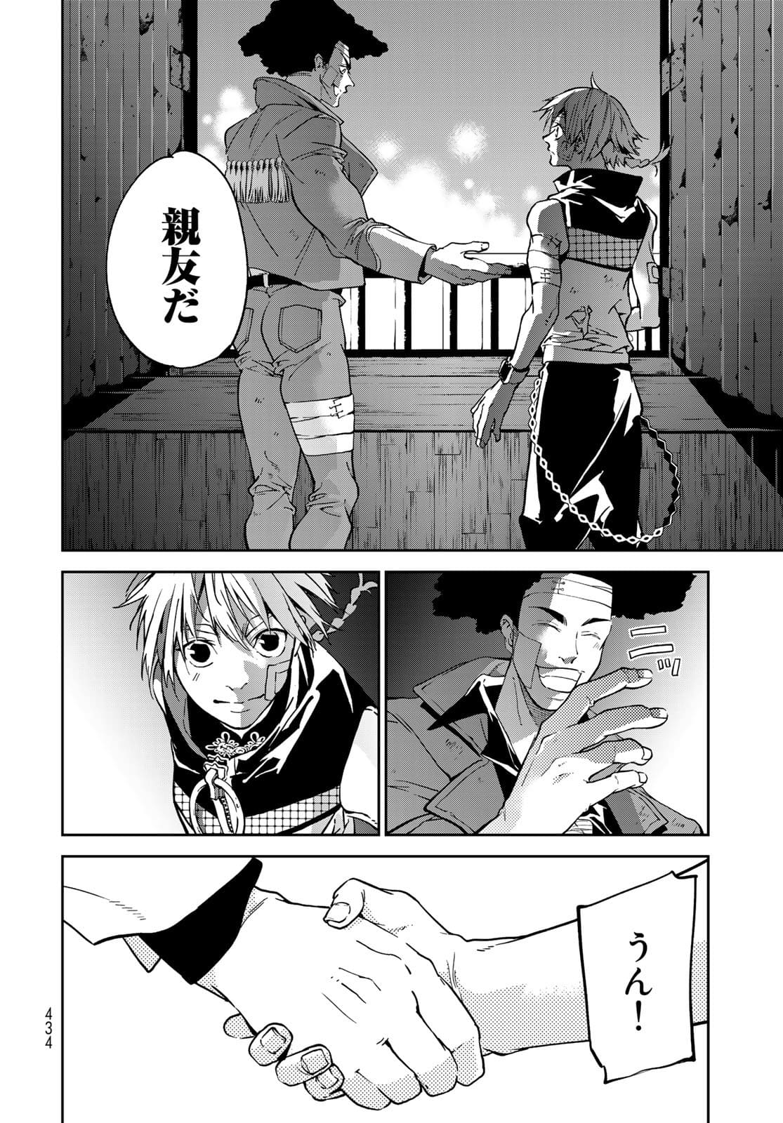Rokudo Struggle Chap 8 - Pic 30