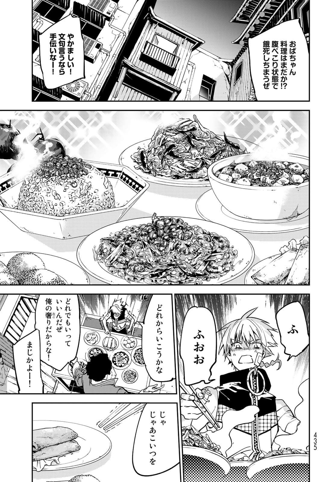Rokudo Struggle Chap 8 - Pic 31