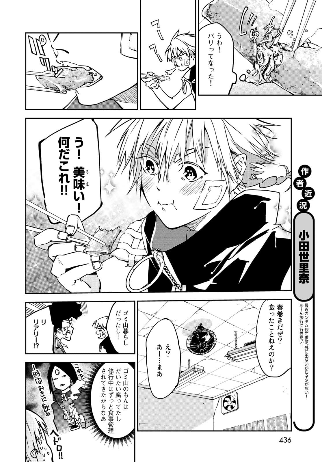Rokudo Struggle Chap 8 - Pic 32