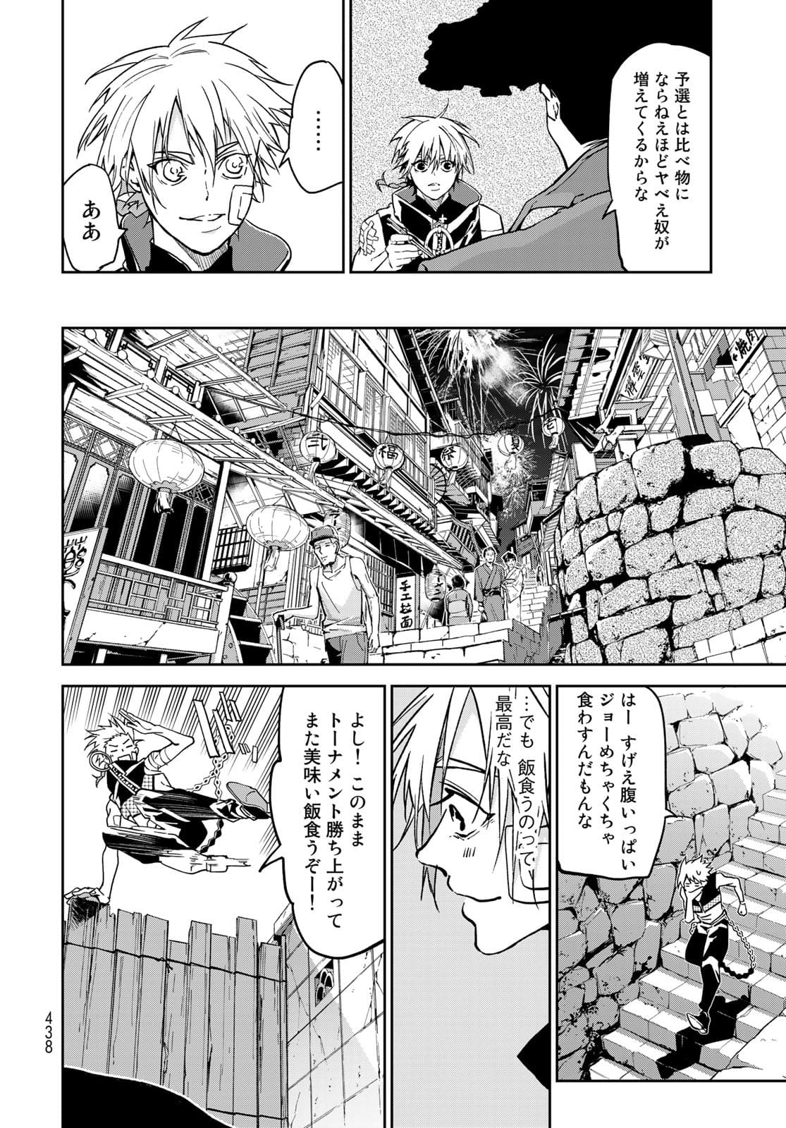 Rokudo Struggle Chap 8 - Pic 34