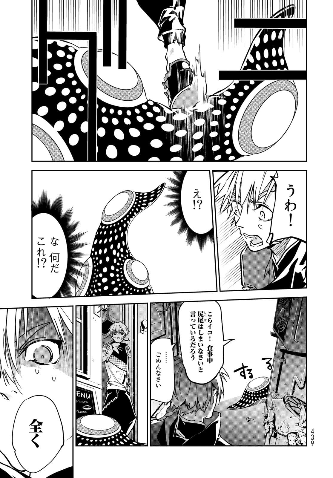 Rokudo Struggle Chap 8 - Pic 35