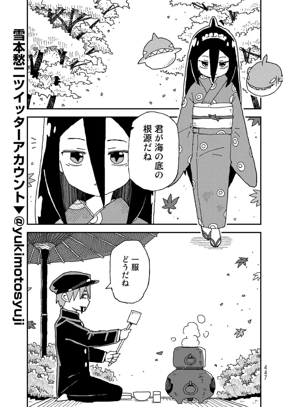 Shark Girl (YUKIMOTO Syuji) Chap 29 - Pic 5