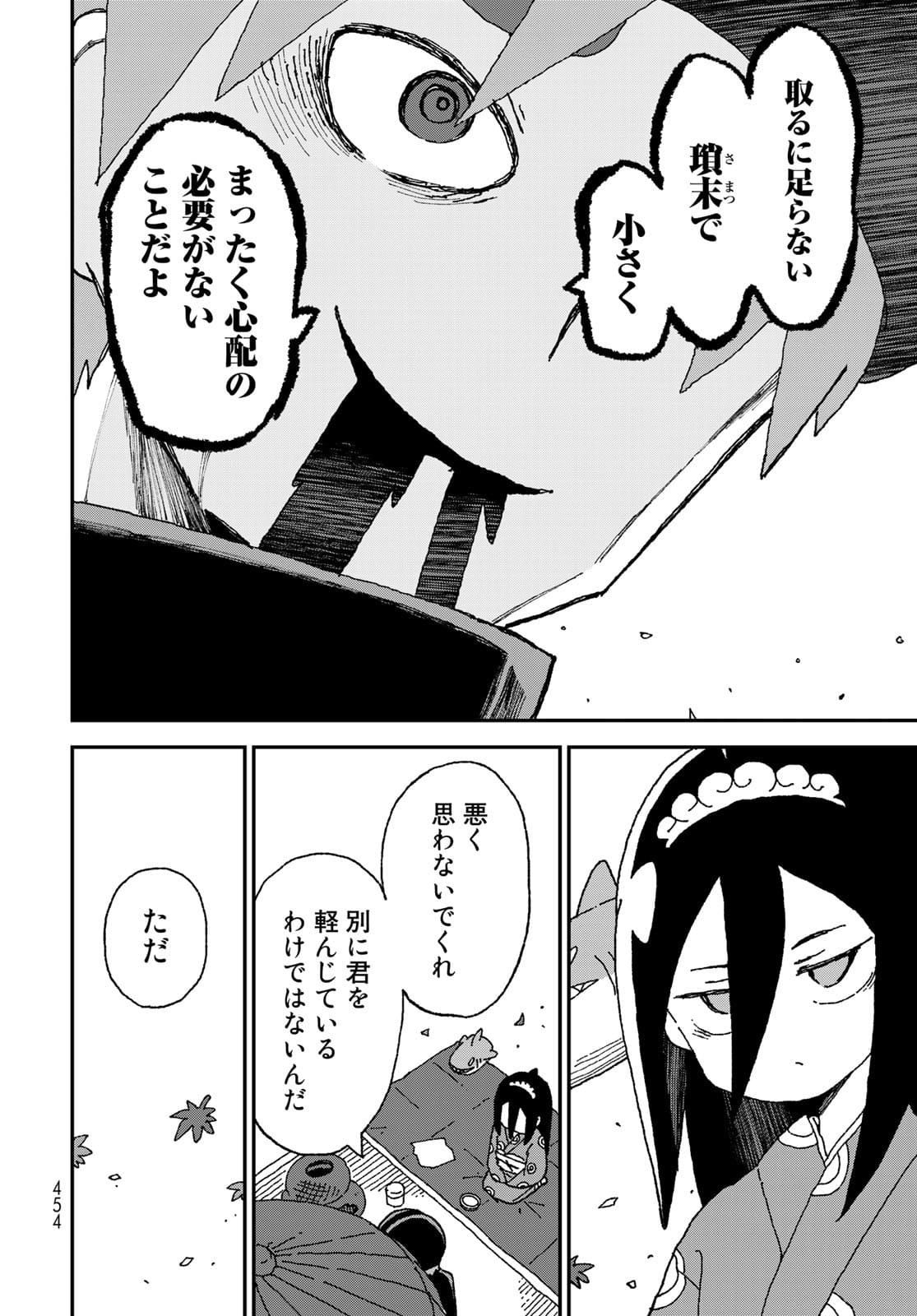 Shark Girl (YUKIMOTO Syuji) Chap 29 - Pic 12