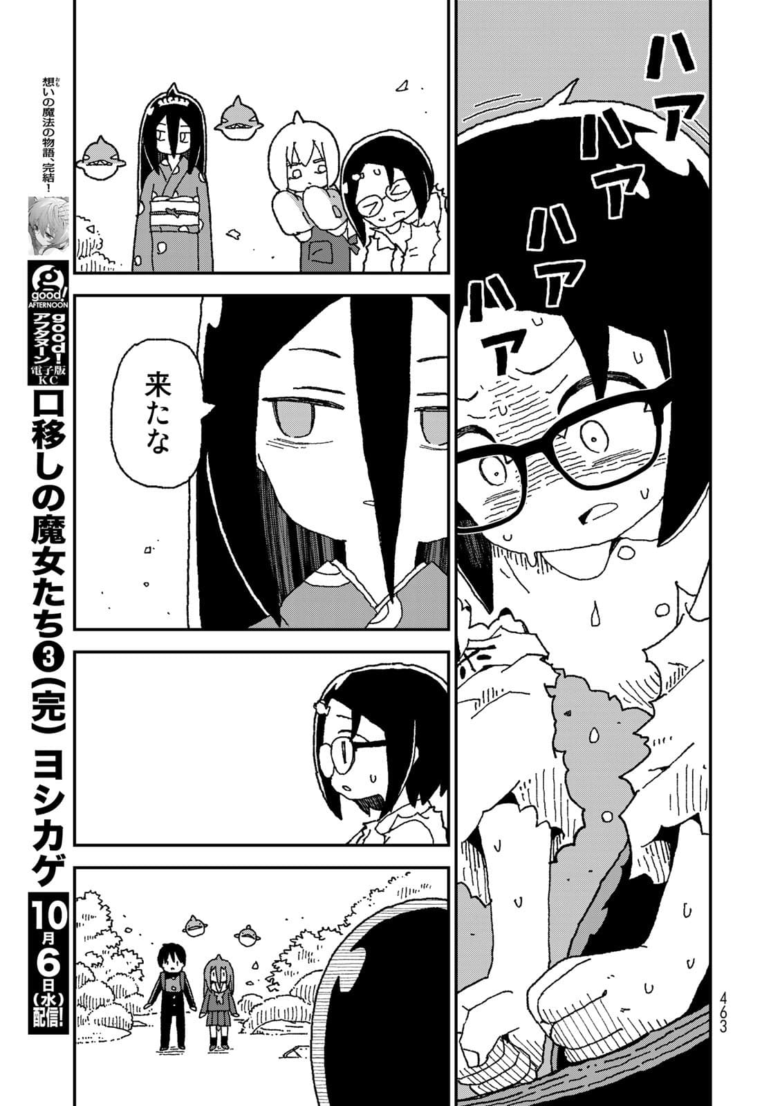 Shark Girl (YUKIMOTO Syuji) Chap 29 - Pic 21