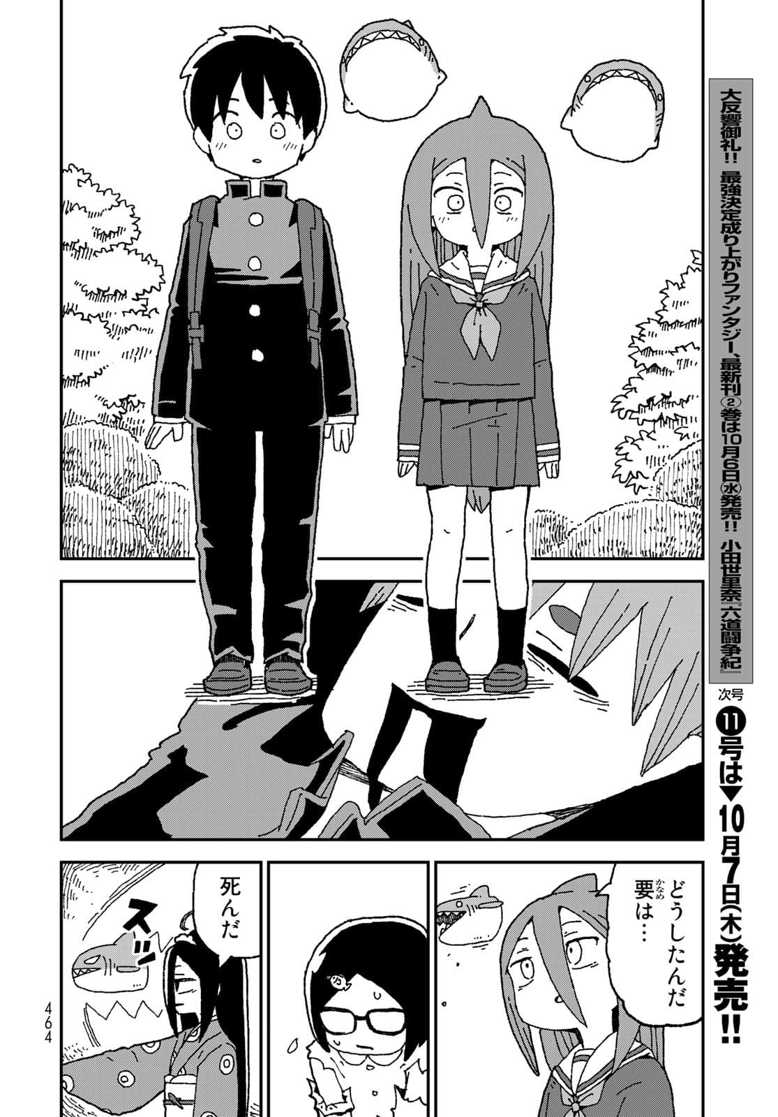 Shark Girl (YUKIMOTO Syuji) Chap 29 - Pic 22