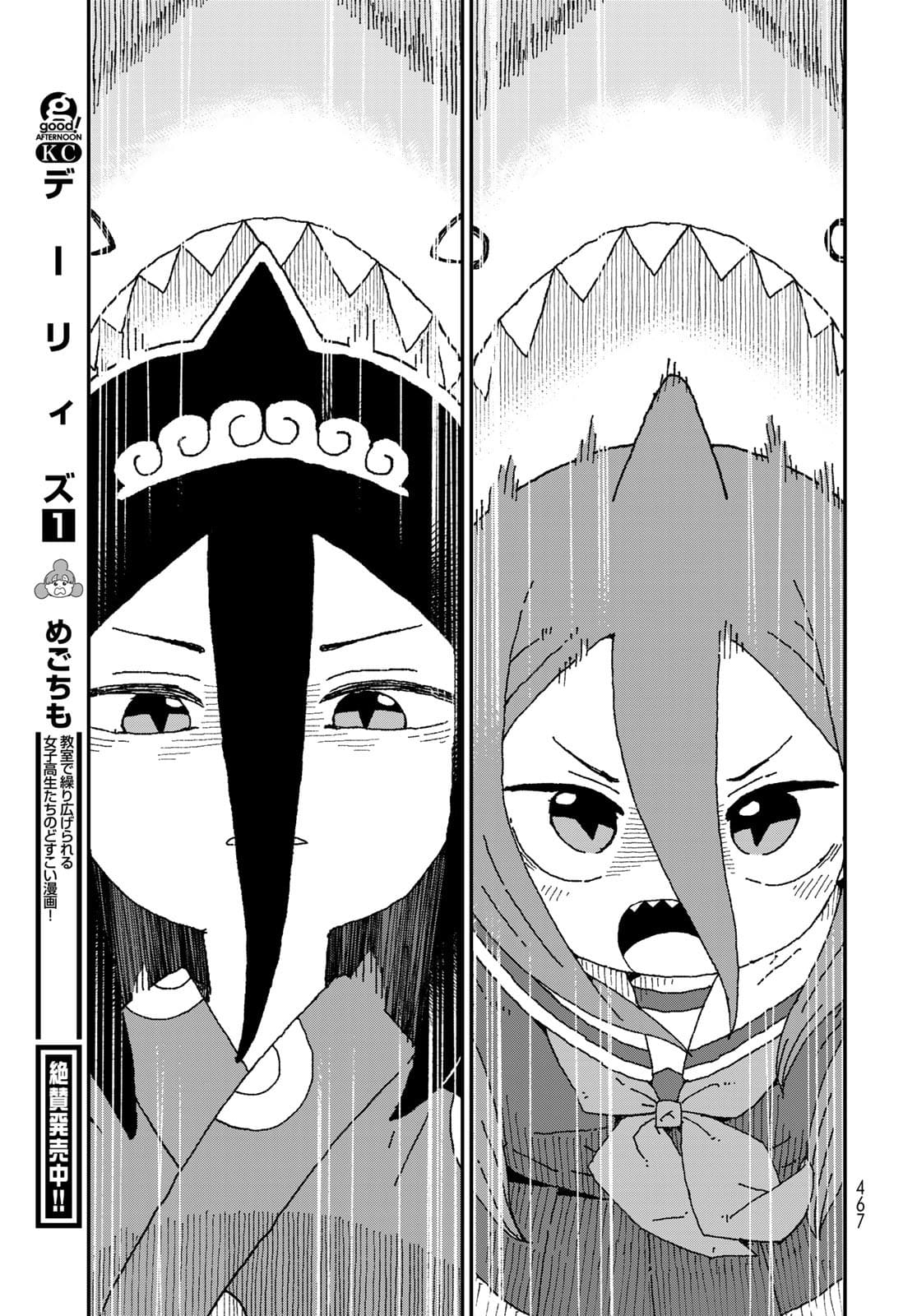 Shark Girl (YUKIMOTO Syuji) Chap 29 - Pic 25