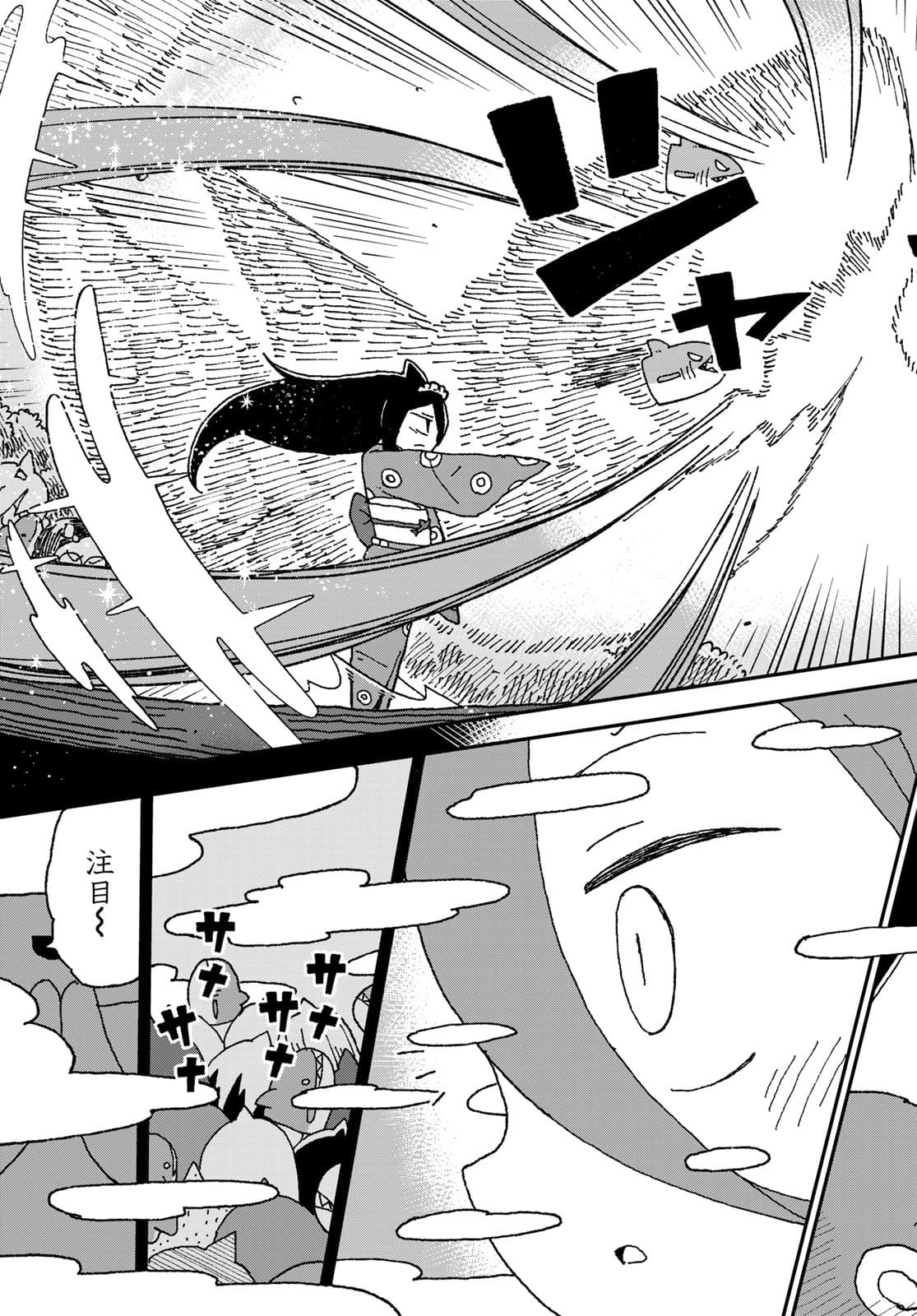 Shark Girl (YUKIMOTO Syuji) Chap 29 - Pic 27