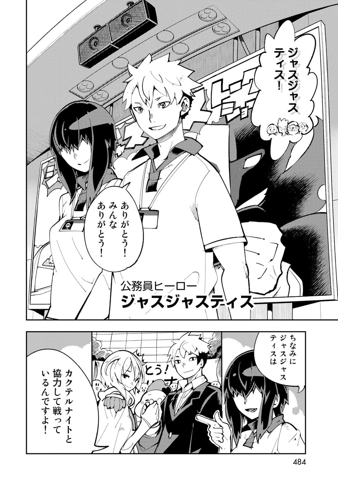 Bareteru! Cocktail Night Chap 11 - Pic 2