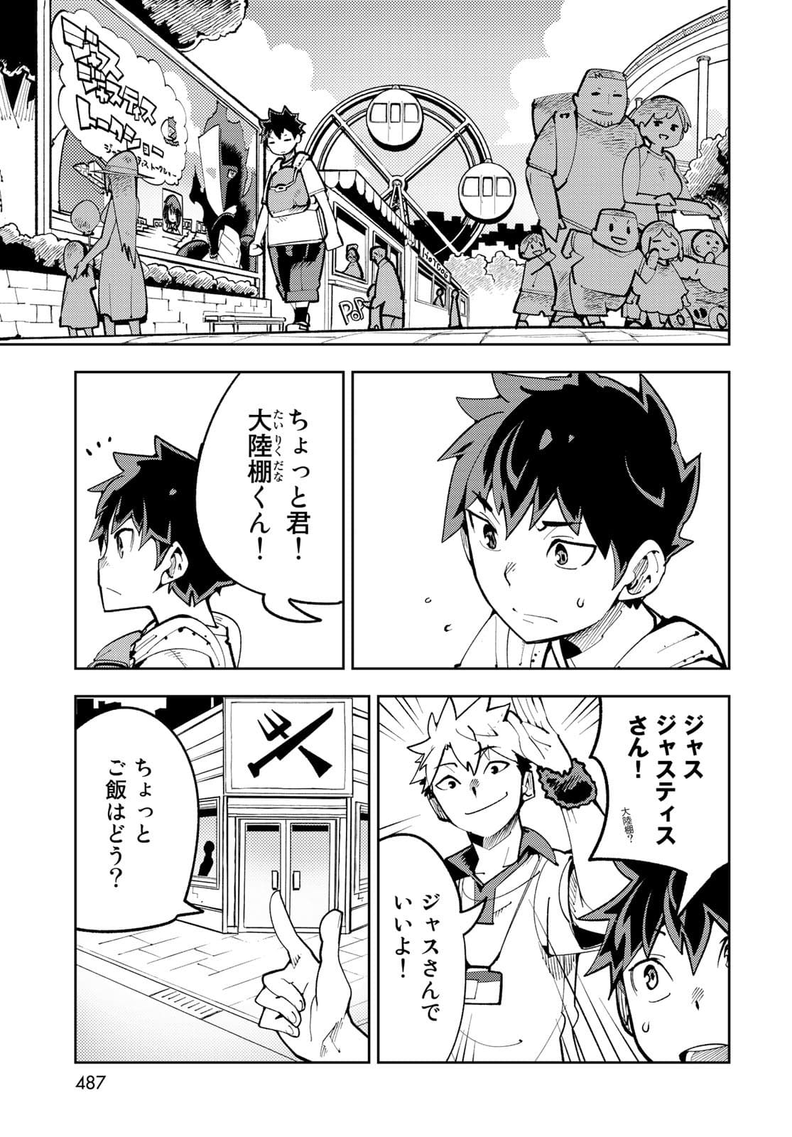 Bareteru! Cocktail Night Chap 11 - Pic 5