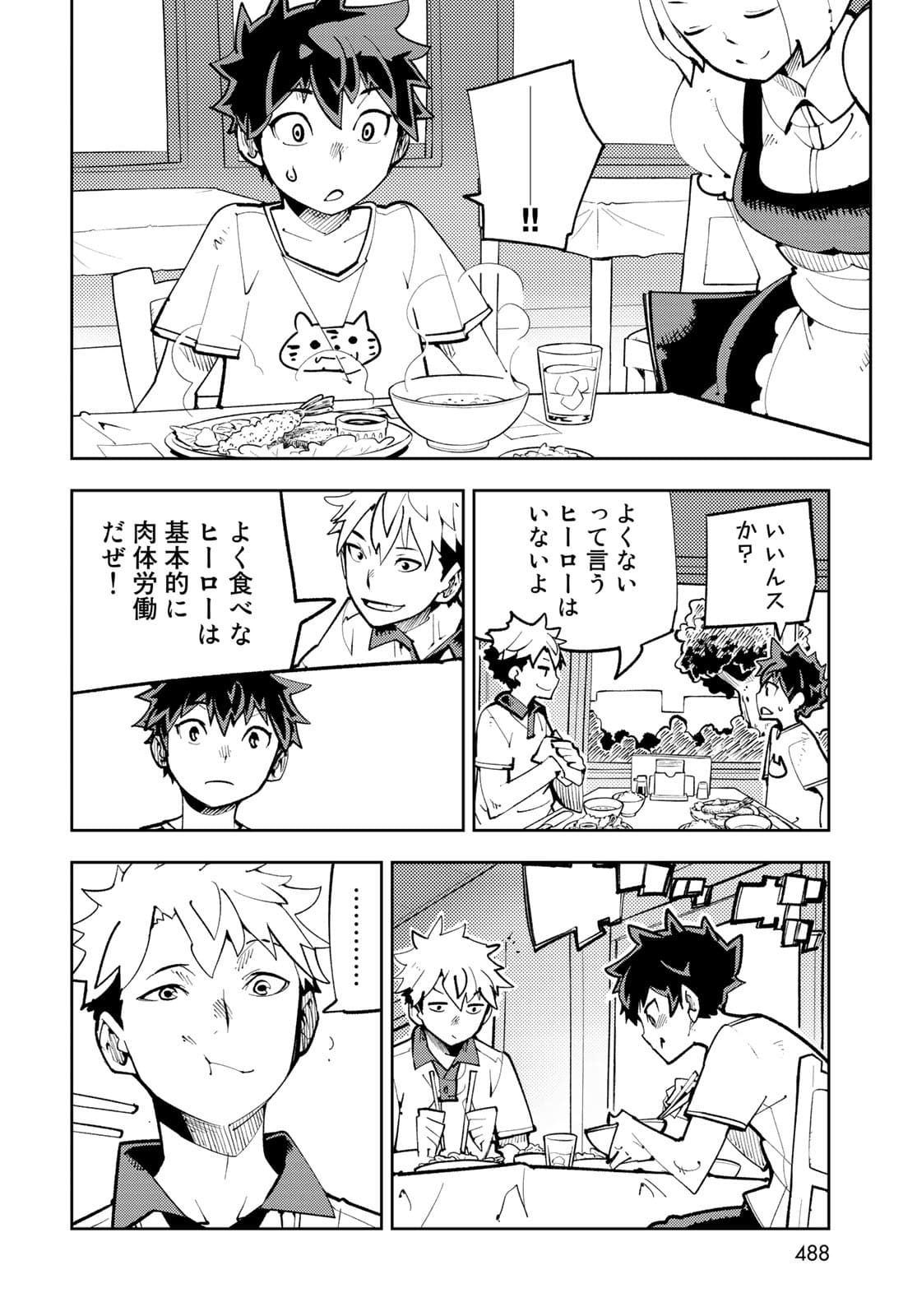 Bareteru! Cocktail Night Chap 11 - Pic 6
