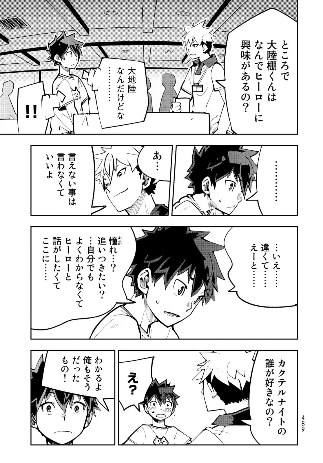 Bareteru! Cocktail Night Chap 11 - Pic 7