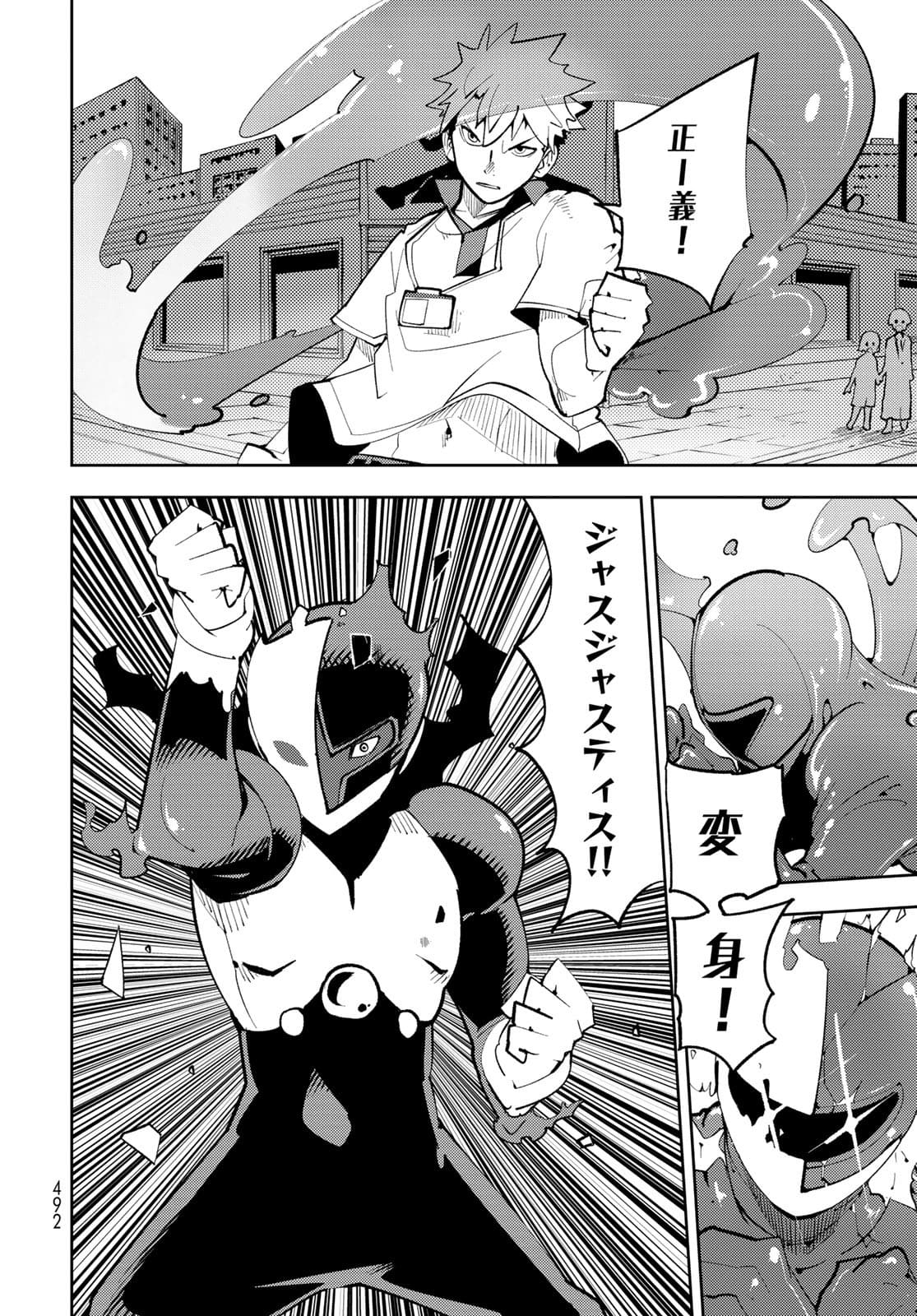 Bareteru! Cocktail Night Chap 11 - Pic 10