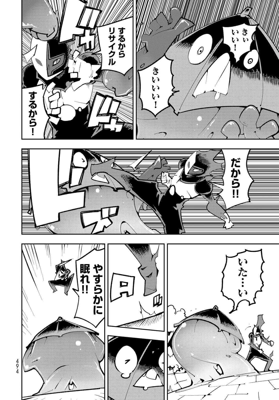 Bareteru! Cocktail Night Chap 11 - Pic 12