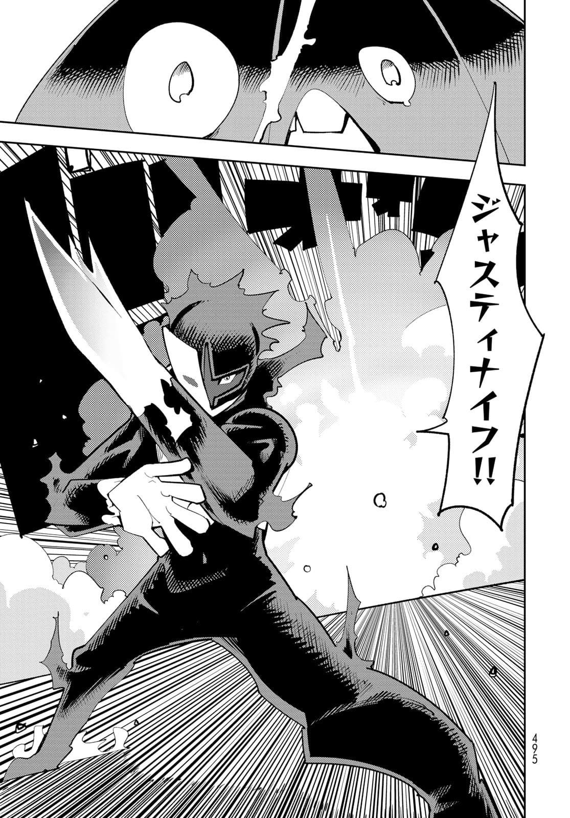 Bareteru! Cocktail Night Chap 11 - Pic 13