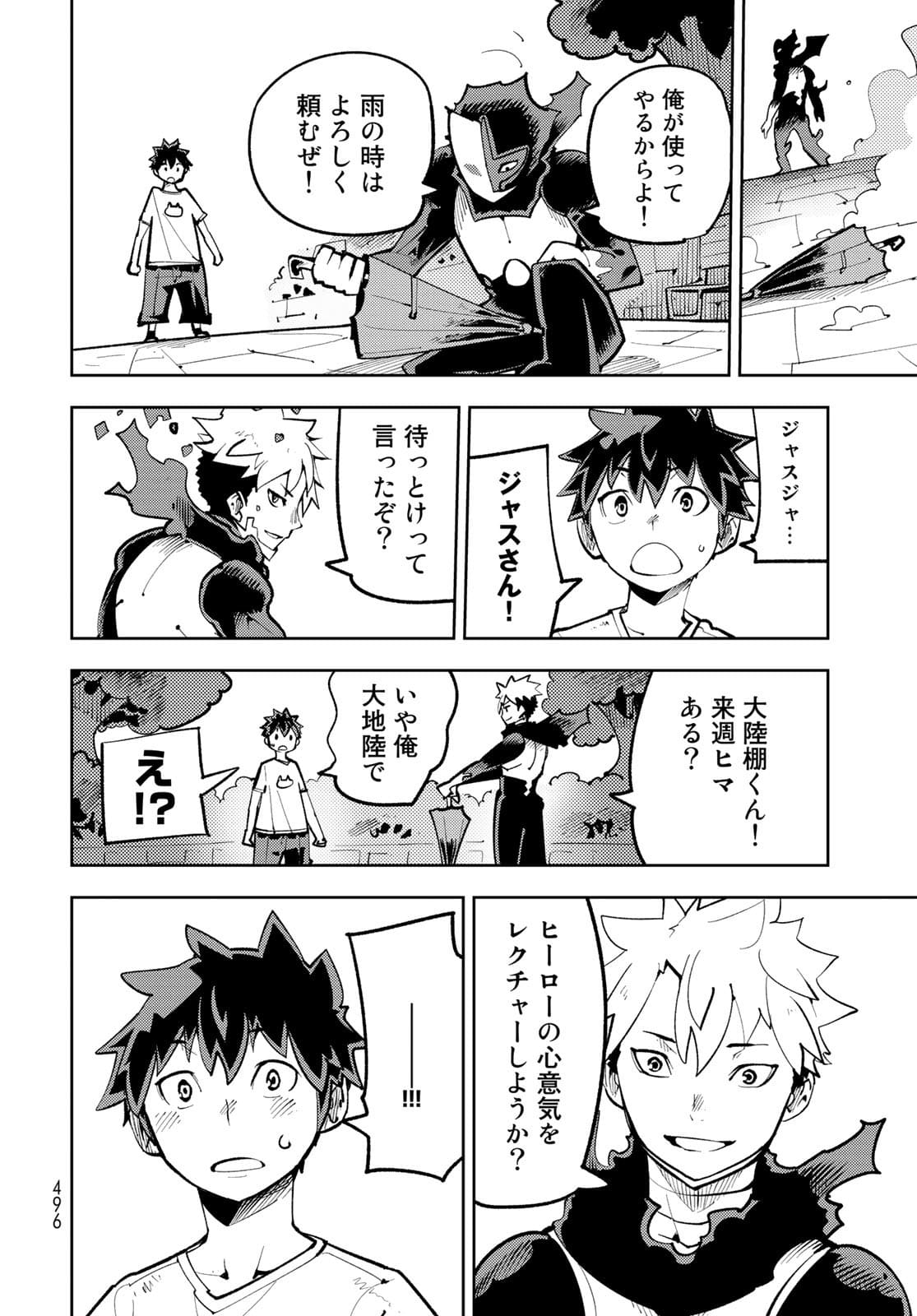 Bareteru! Cocktail Night Chap 11 - Pic 14