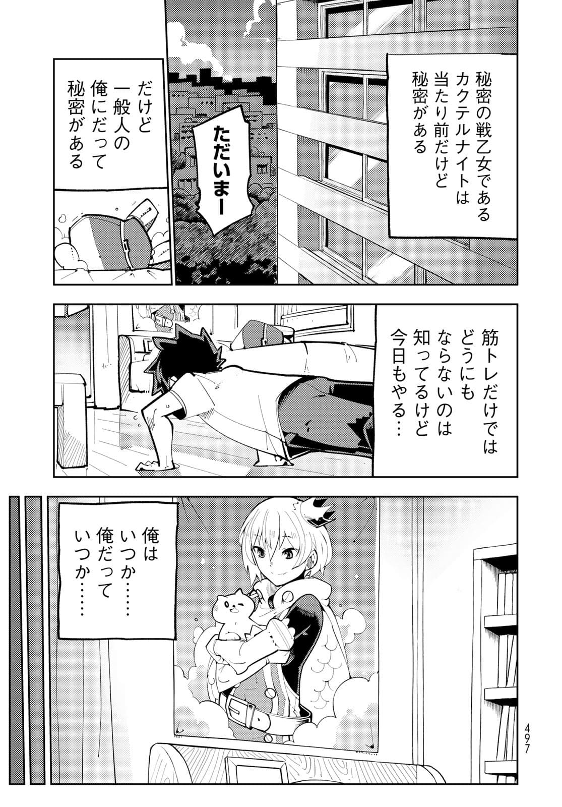 Bareteru! Cocktail Night Chap 11 - Pic 15