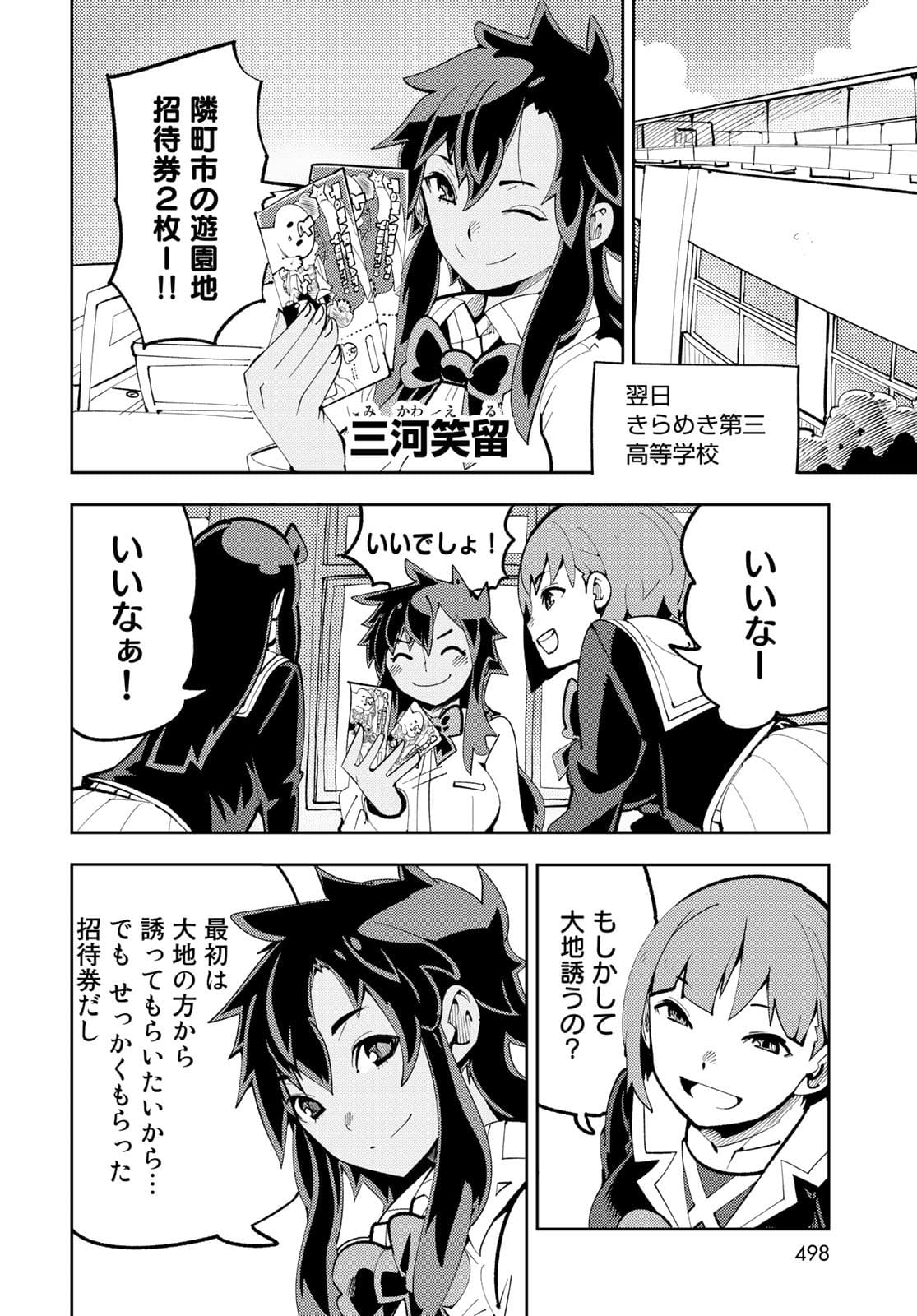 Bareteru! Cocktail Night Chap 11 - Pic 16