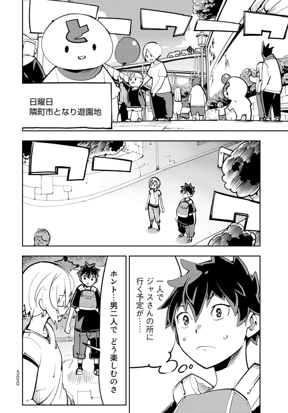 Bareteru! Cocktail Night Chap 11 - Pic 18