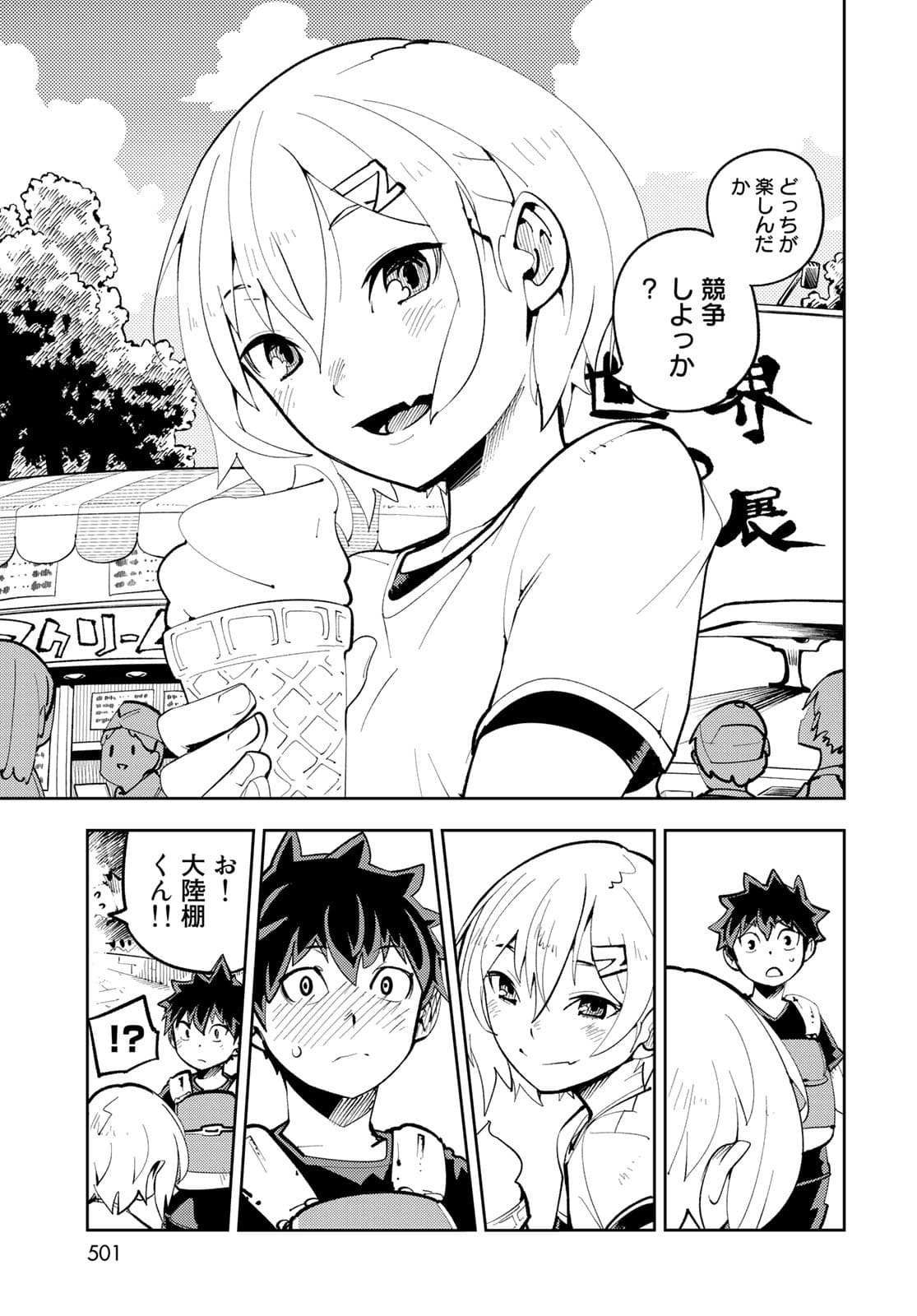 Bareteru! Cocktail Night Chap 11 - Pic 19