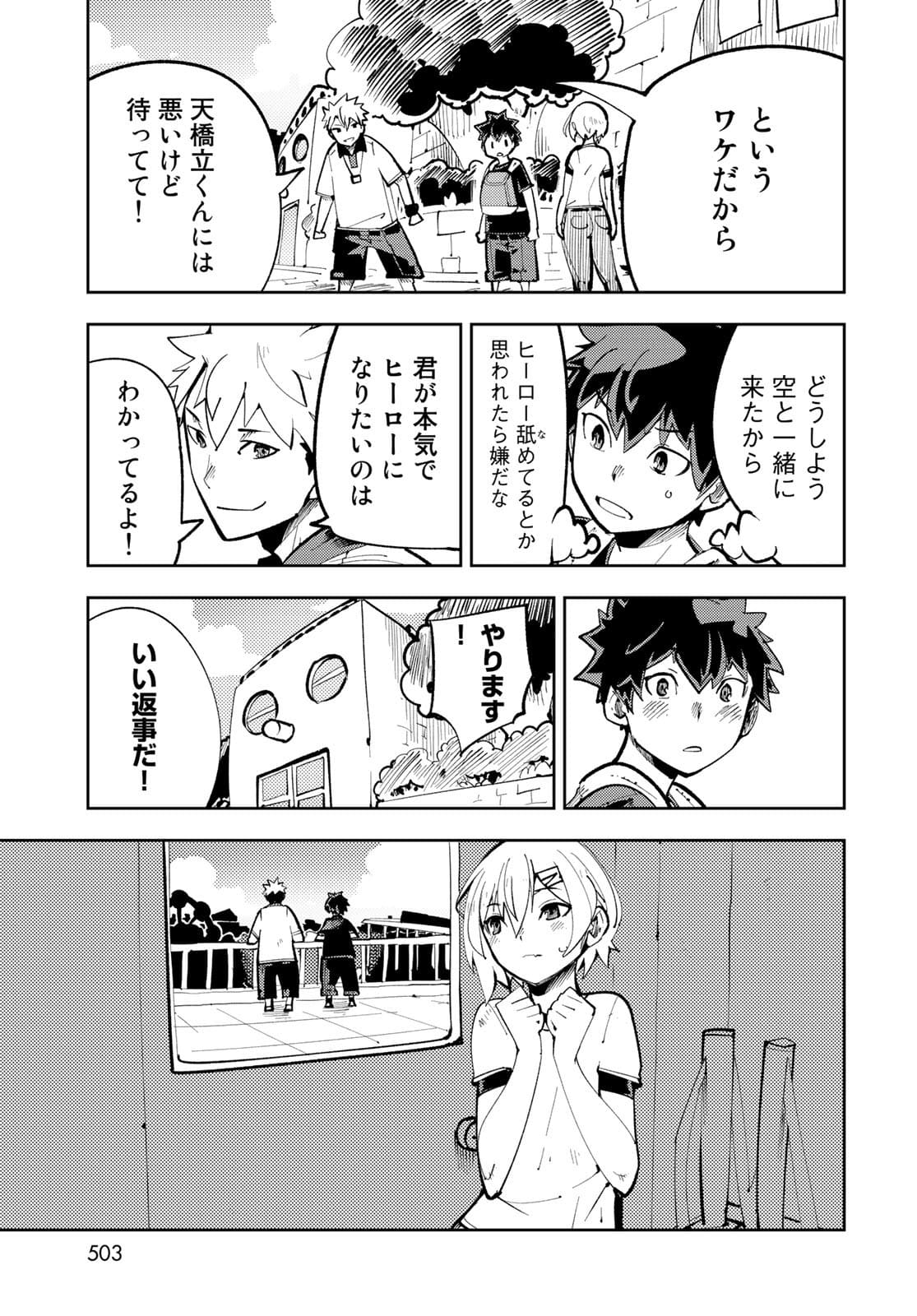 Bareteru! Cocktail Night Chap 11 - Pic 21