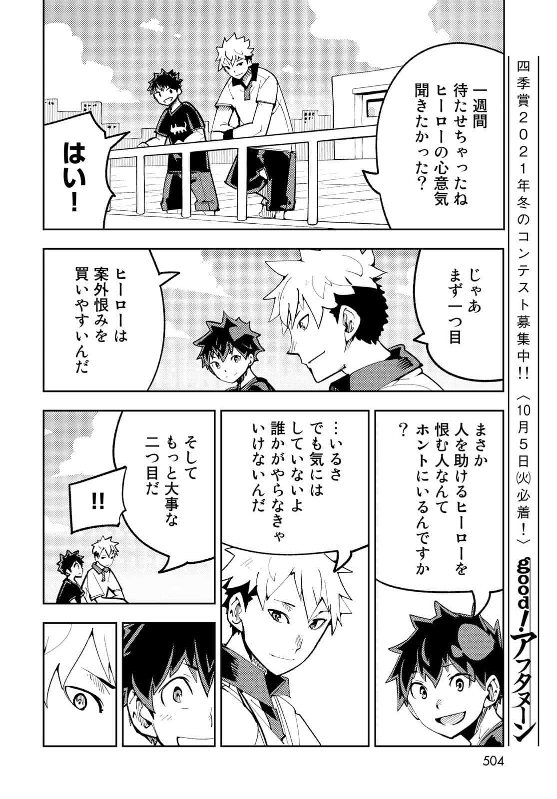 Bareteru! Cocktail Night Chap 11 - Pic 22