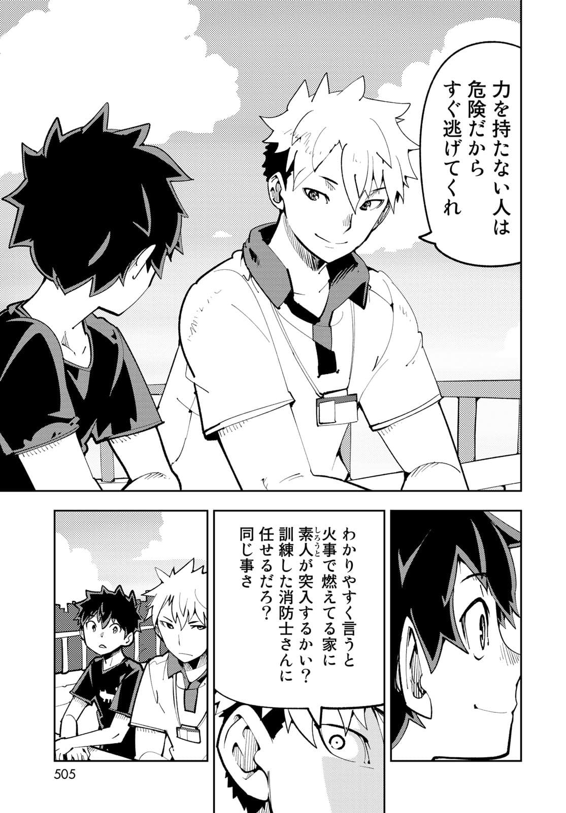 Bareteru! Cocktail Night Chap 11 - Pic 23