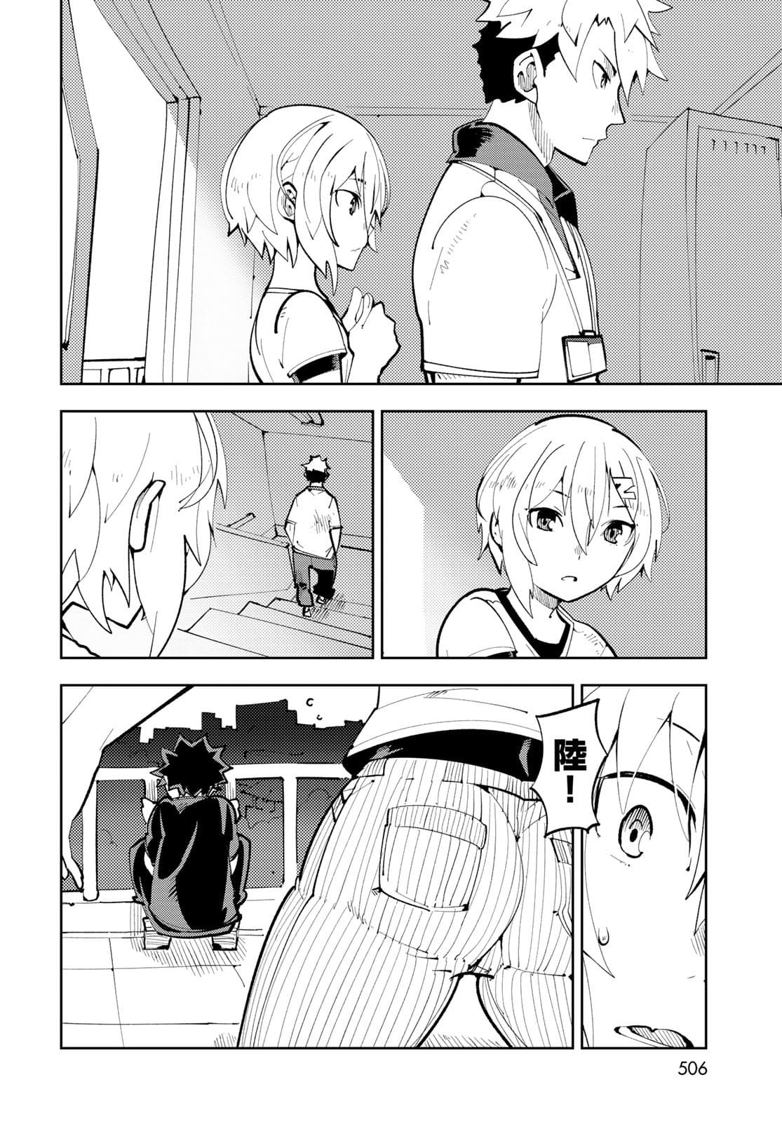 Bareteru! Cocktail Night Chap 11 - Pic 24