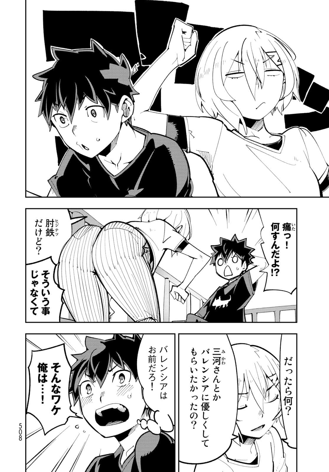 Bareteru! Cocktail Night Chap 11 - Pic 26