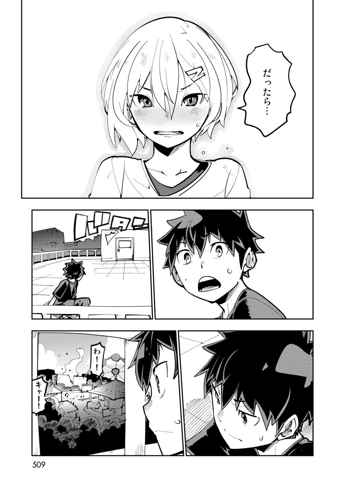Bareteru! Cocktail Night Chap 11 - Pic 27