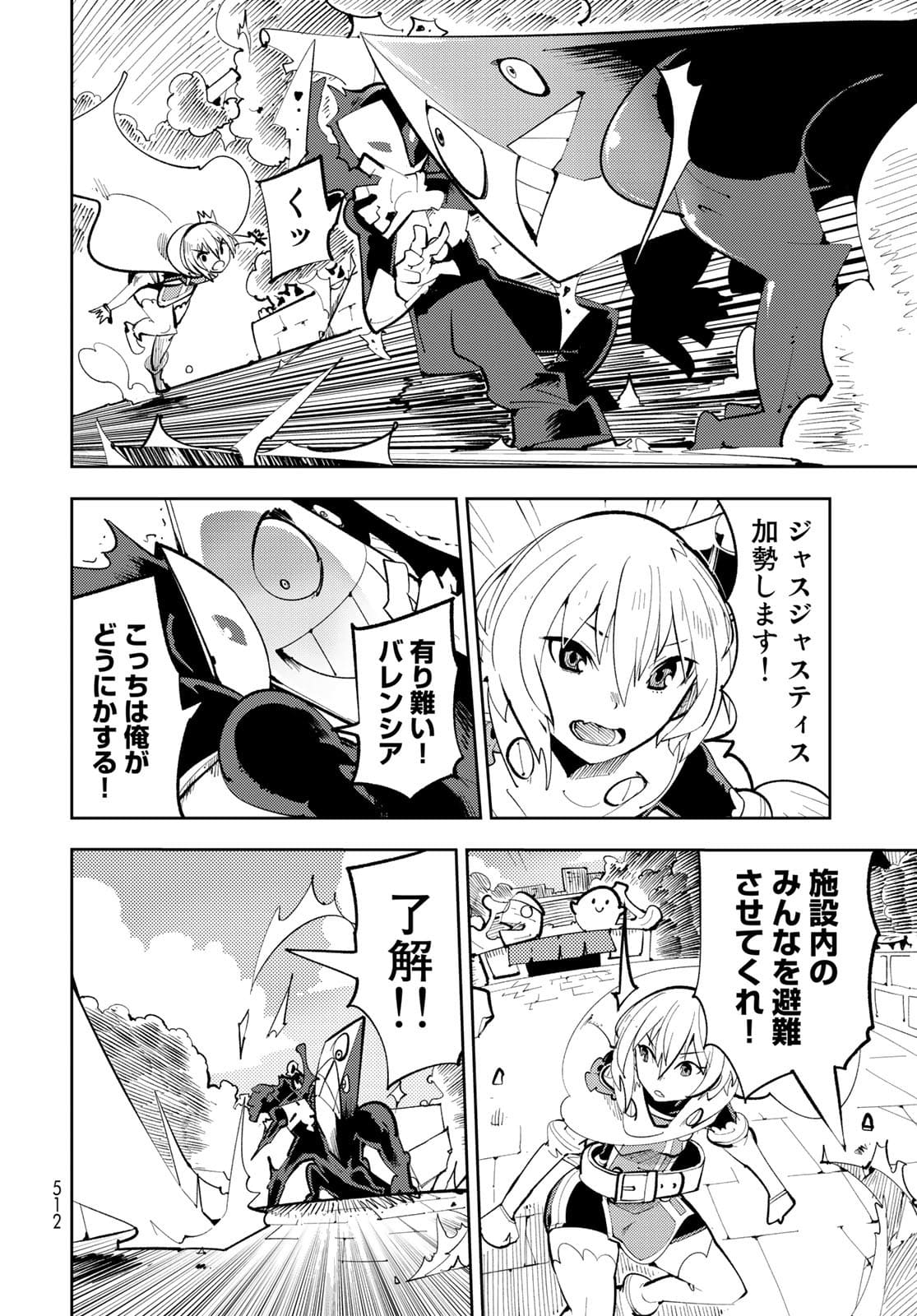 Bareteru! Cocktail Night Chap 11 - Pic 30