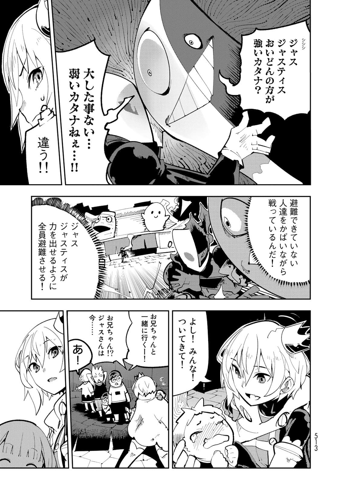 Bareteru! Cocktail Night Chap 11 - Pic 31