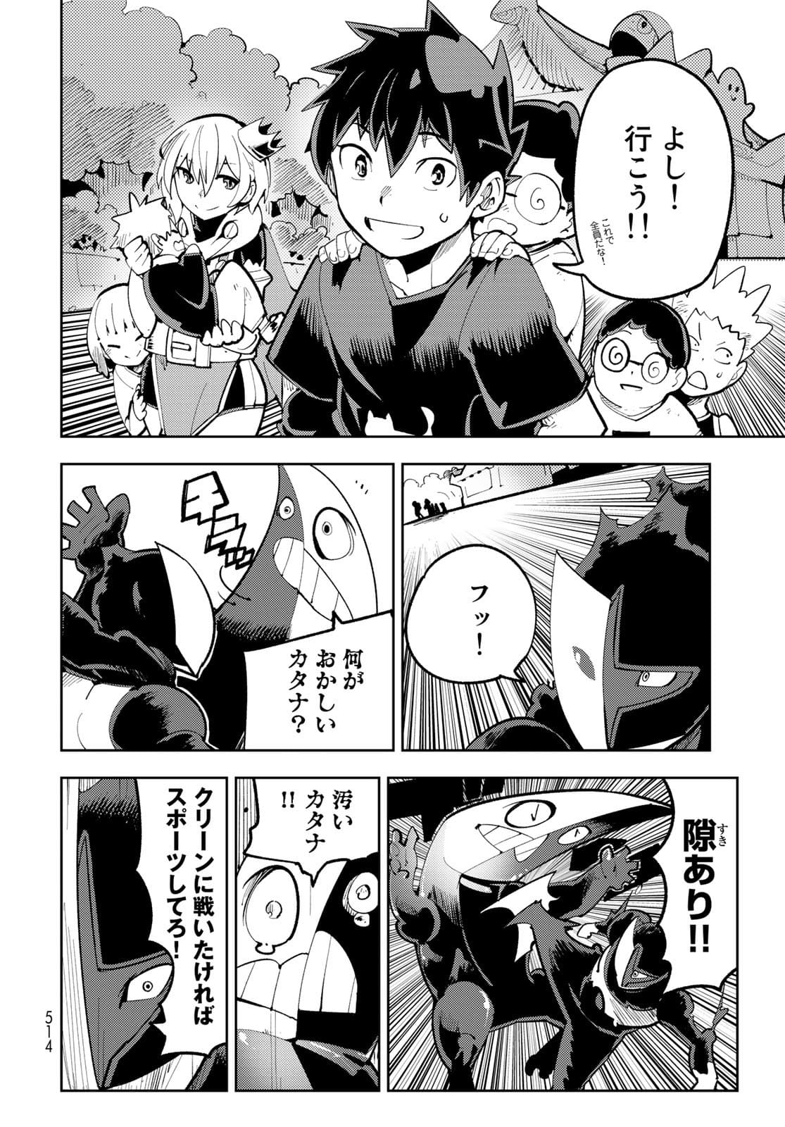 Bareteru! Cocktail Night Chap 11 - Pic 32