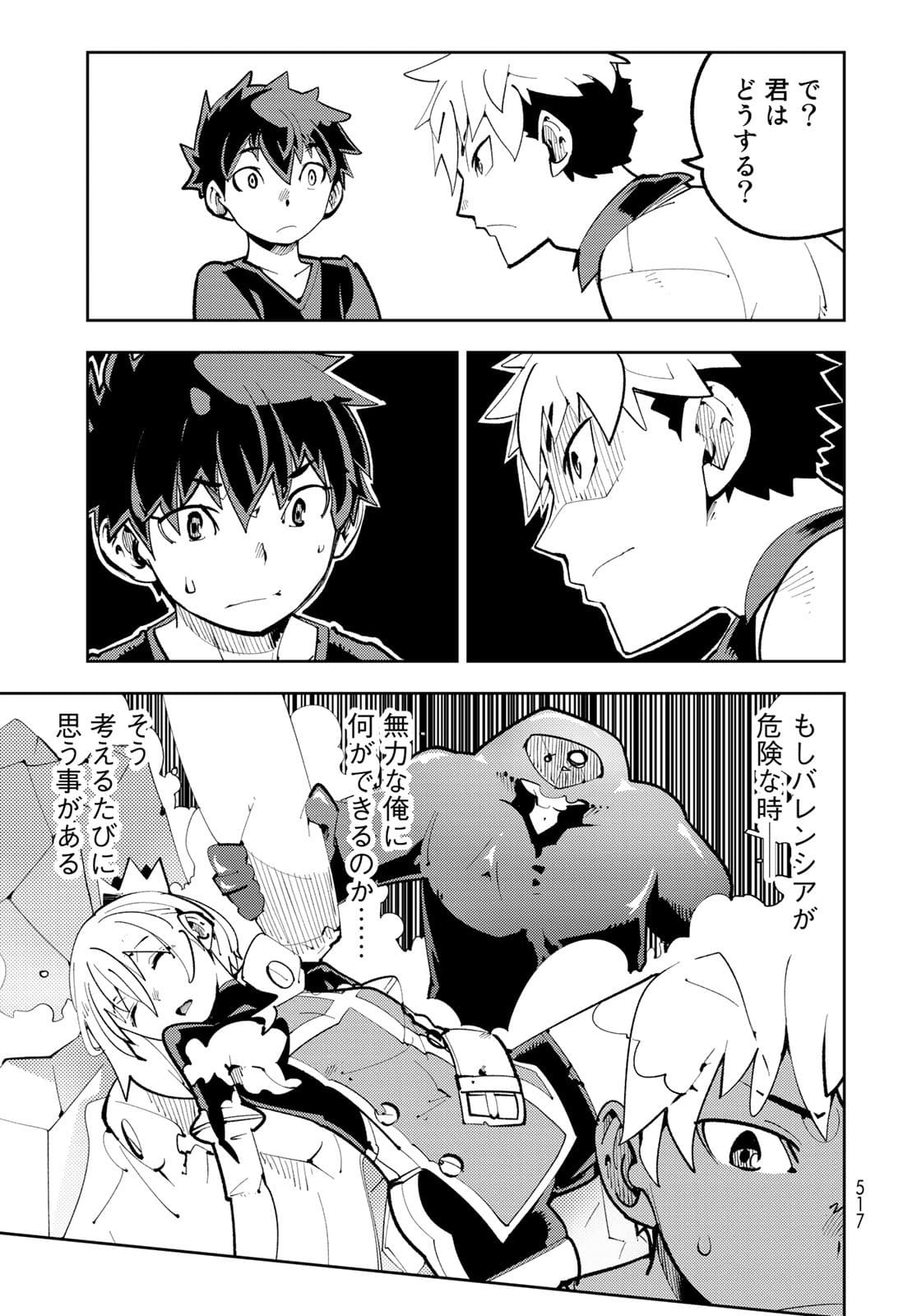 Bareteru! Cocktail Night Chap 11 - Pic 35