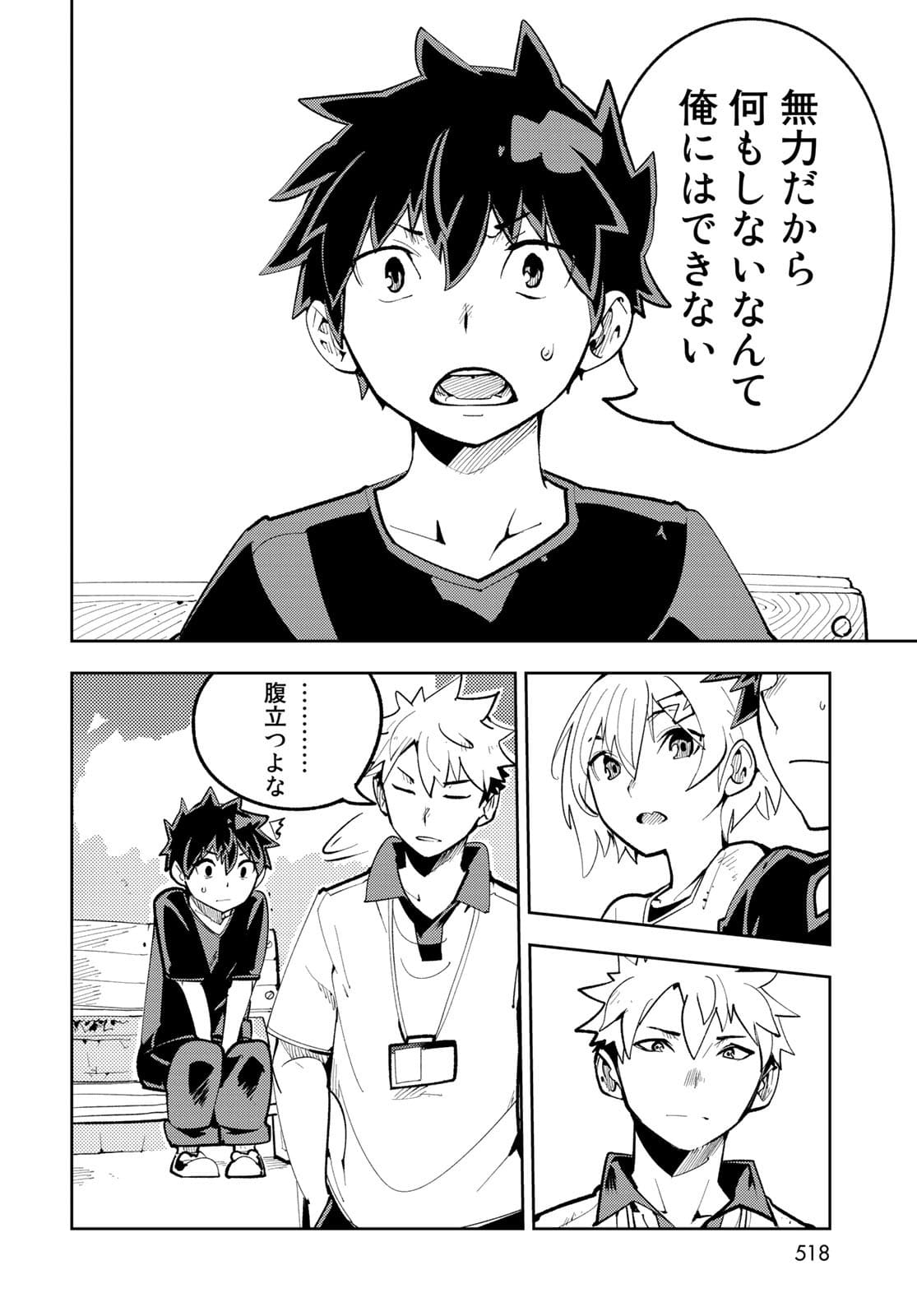 Bareteru! Cocktail Night Chap 11 - Pic 36