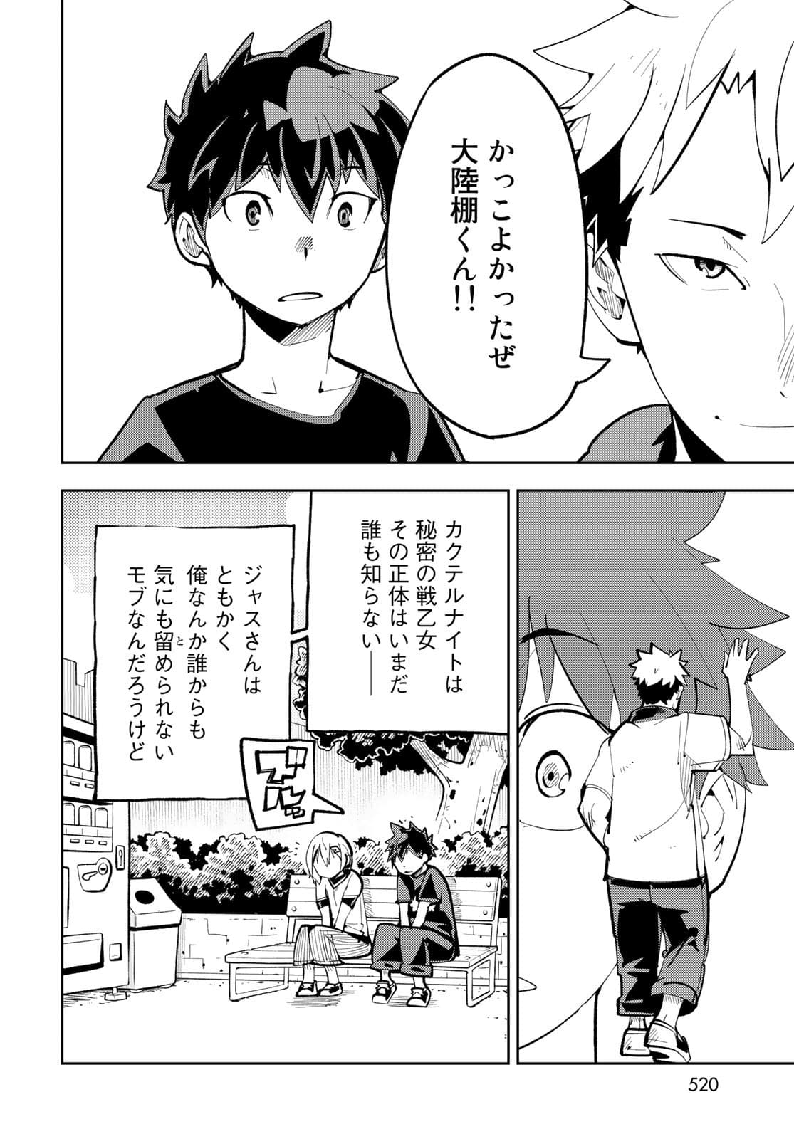 Bareteru! Cocktail Night Chap 11 - Pic 38