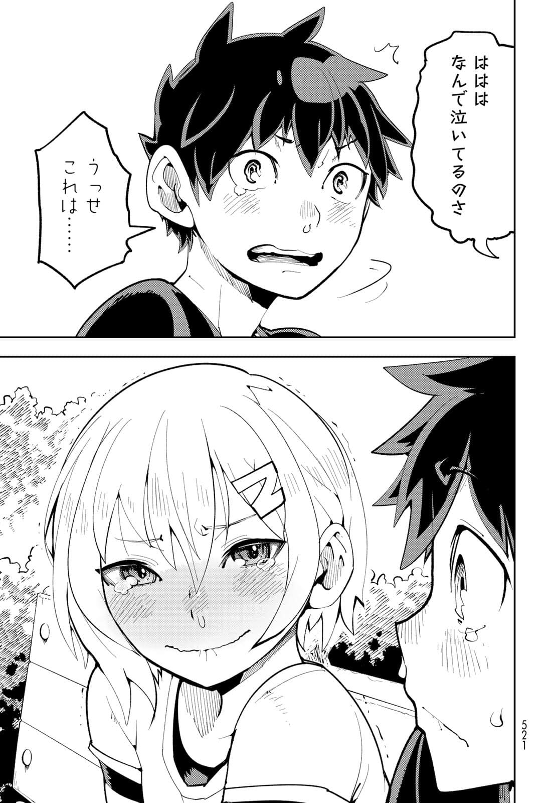 Bareteru! Cocktail Night Chap 11 - Pic 39