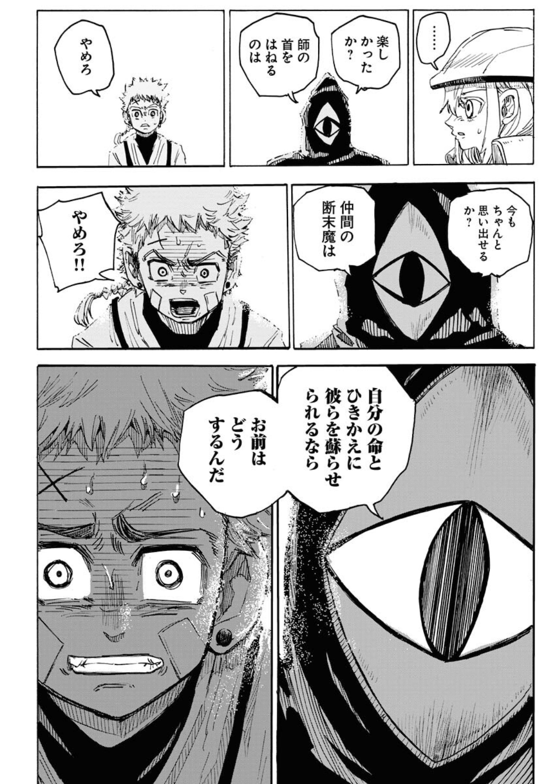 Shuiro no kamen Chapter 7 page 24 - nihonkuni.com