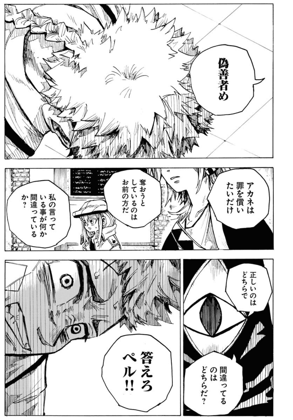 Shuiro no kamen Chapter 7 page 27 - nihonkuni.com