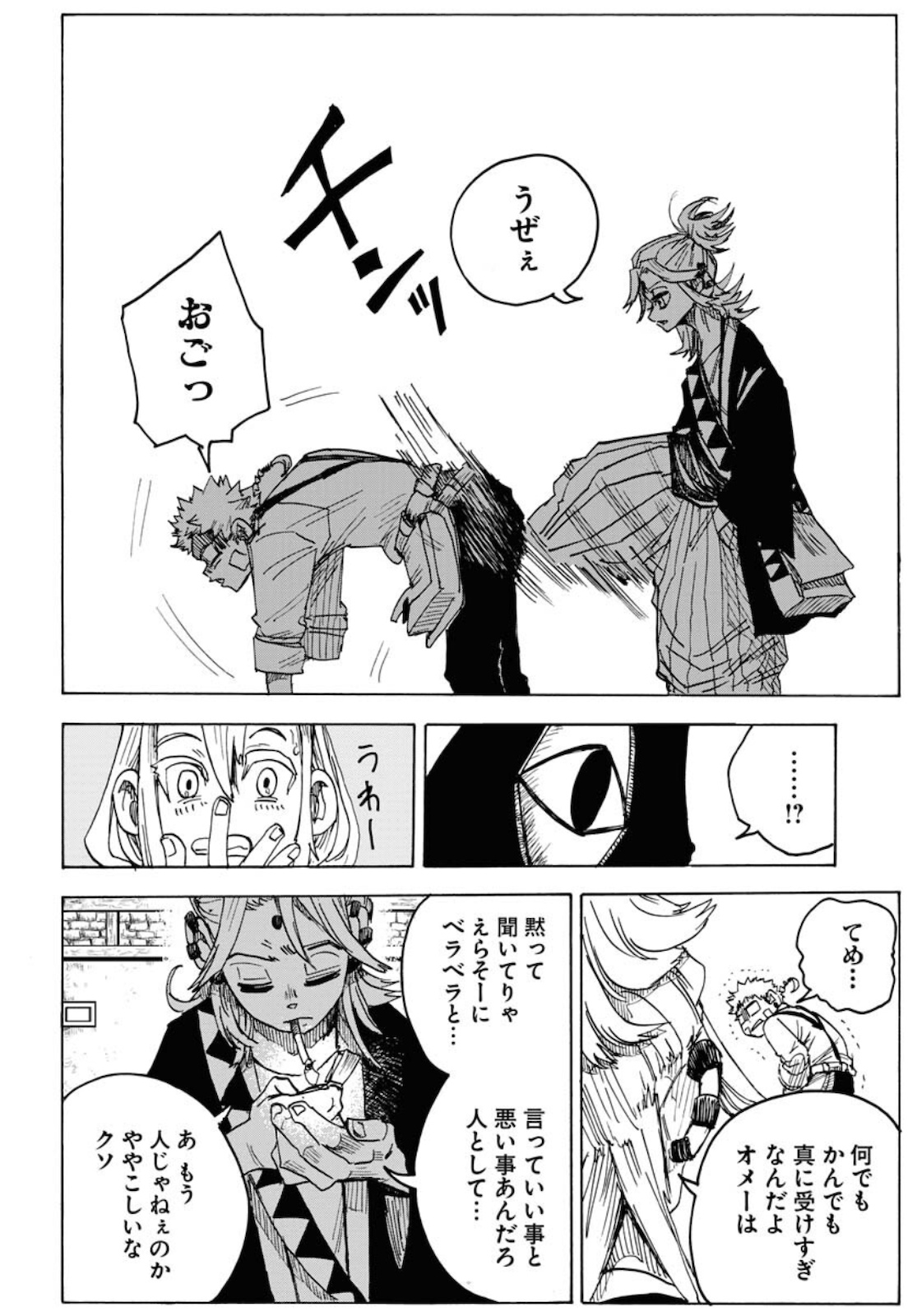 Shuiro no kamen Chapter 7 page 28 - nihonkuni.com