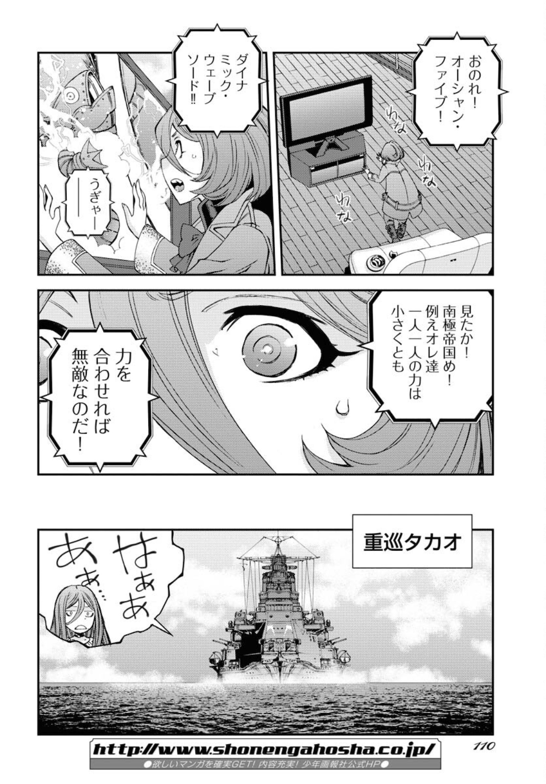 Aoki Hagane no Arpeggio Chapter 129.5 page 4 - nihonkuni.com