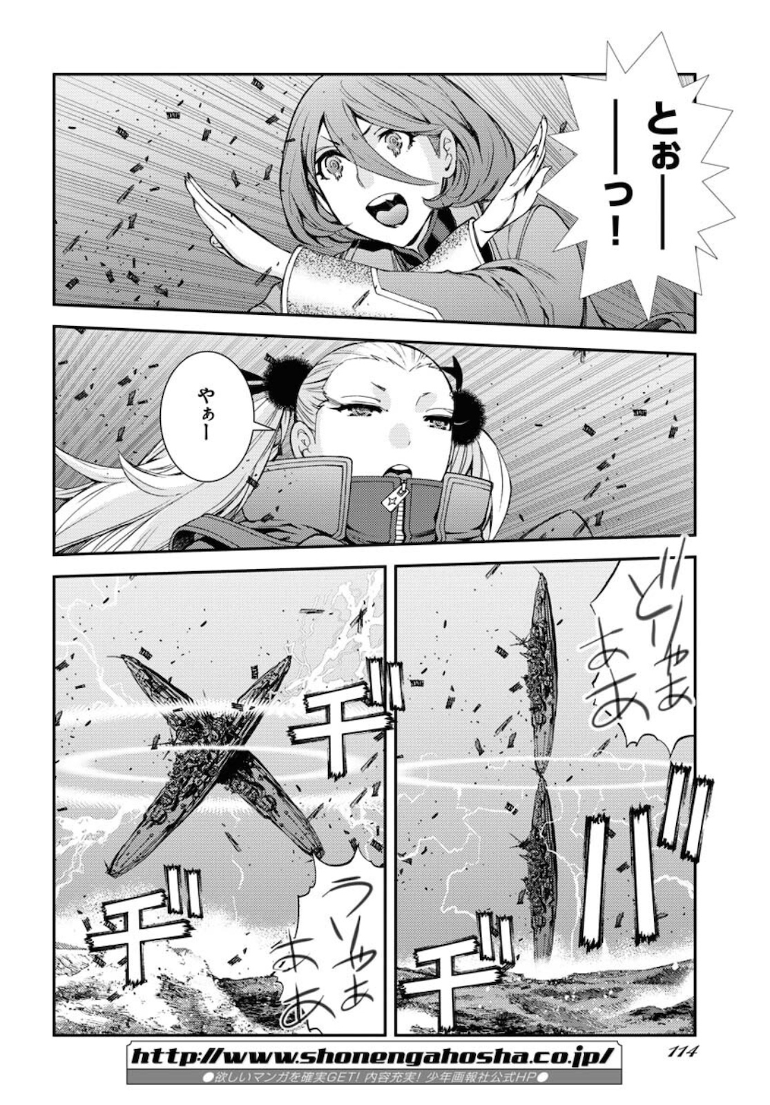 Aoki Hagane no Arpeggio Chapter 129.5 page 8 - nihonkuni.com