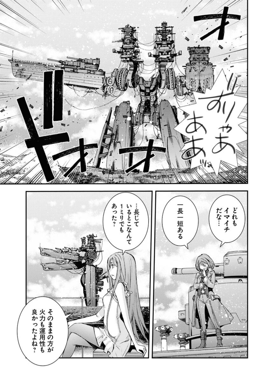 Aoki Hagane no Arpeggio Chapter 129.5 page 9 - nihonkuni.com