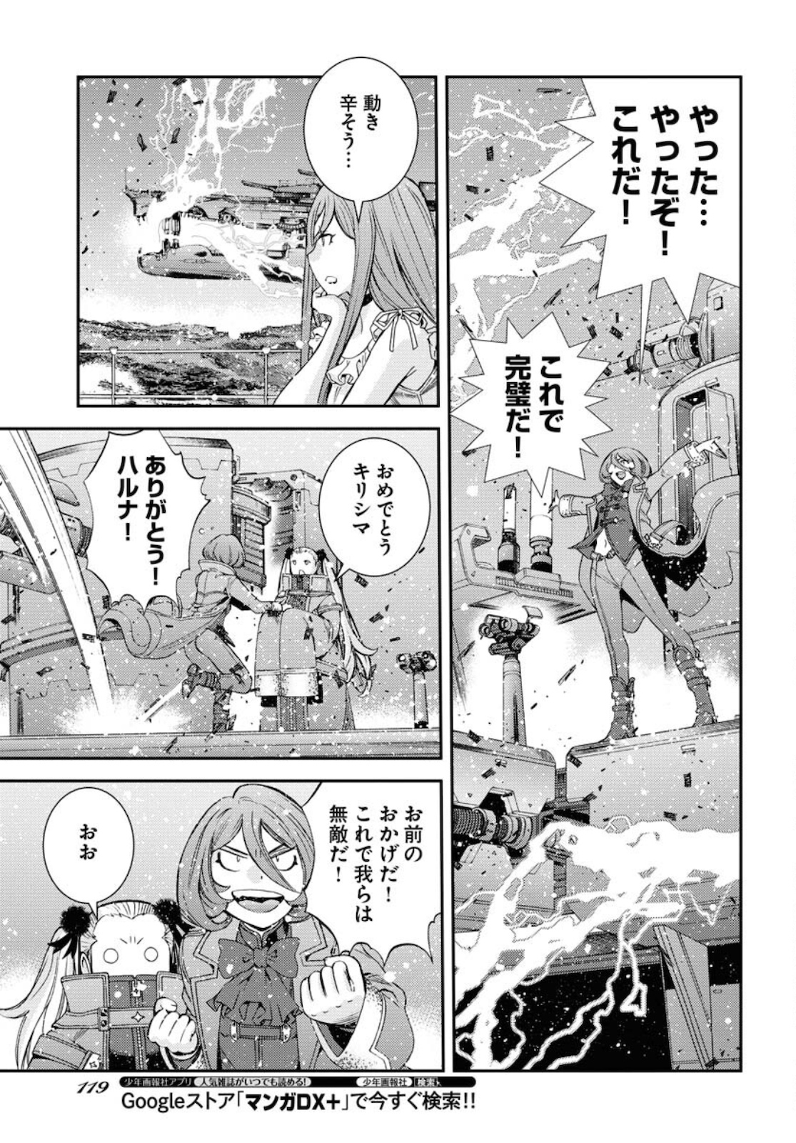 Aoki Hagane no Arpeggio Chapter 129.5 page 13 - nihonkuni.com