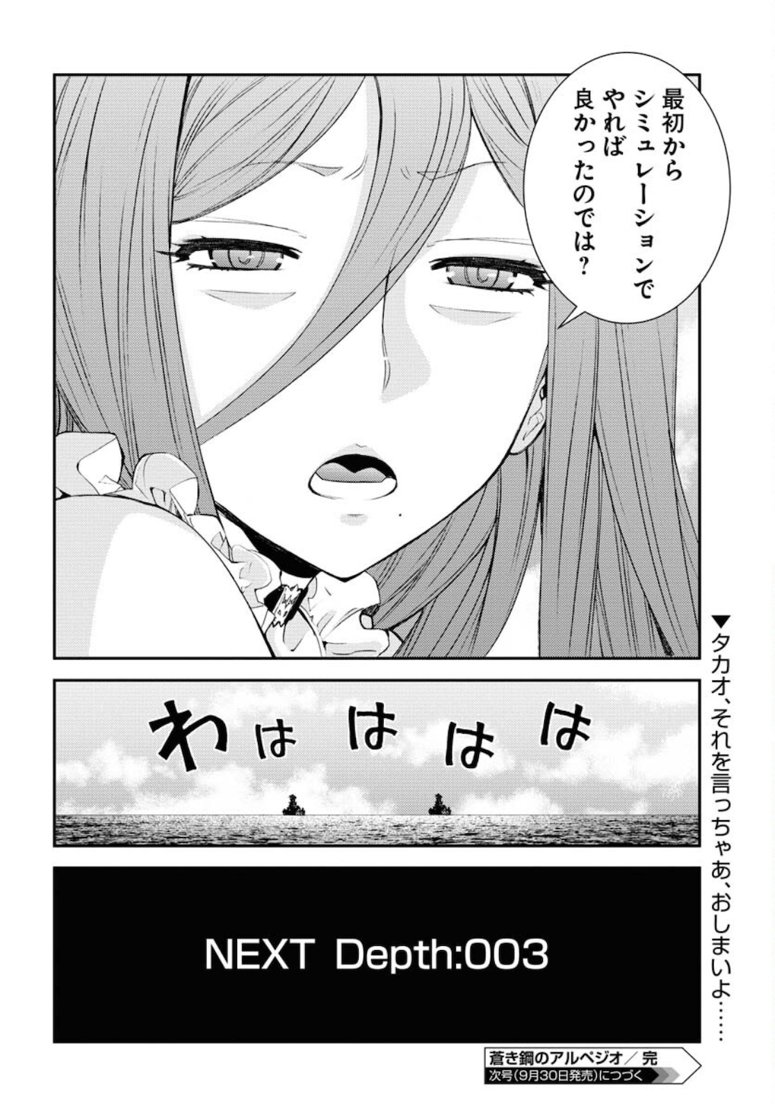 Aoki Hagane no Arpeggio Chapter 129.5 page 16 - nihonkuni.com