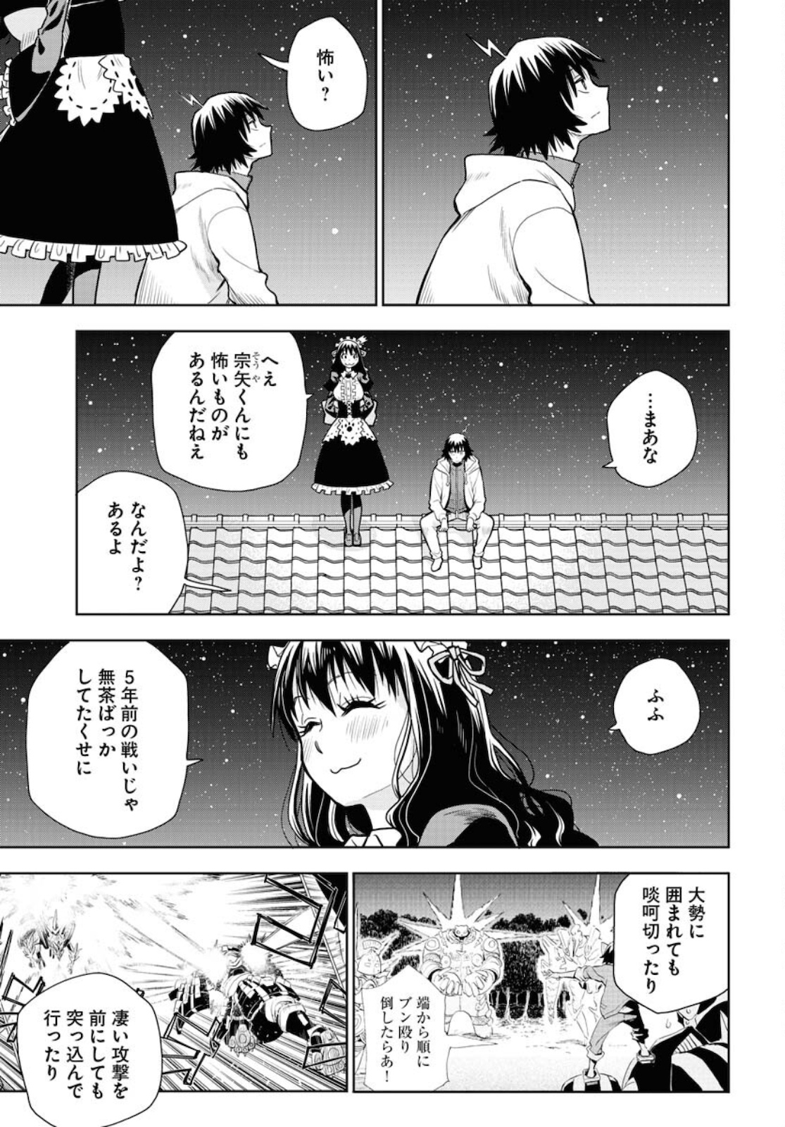Planet With  Chap 41 - Pic 9
