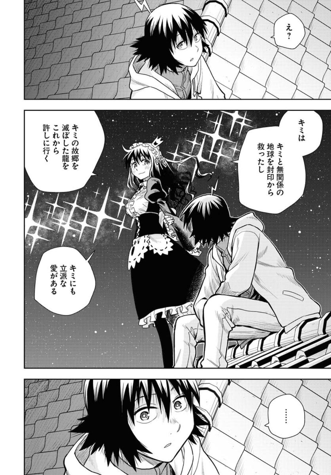 Planet With  Chap 41 - Pic 12